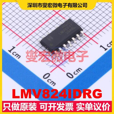 LMV824IDRG SOP-14 四路运算放大器芯片IC