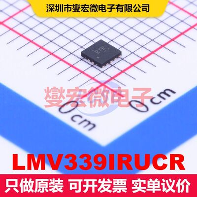 LMV339IRUCR QFN-14(2x2) 线性比较器 线性 集成芯片IC