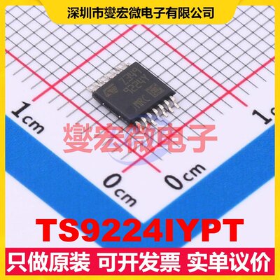 TS9224IYPT TSSOP-14 四路精密运算放大器芯片IC