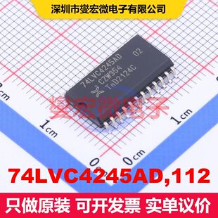 74LVC4245AD,112 SO-24-300mil 转换器/电平移位器 逻辑 集成芯片