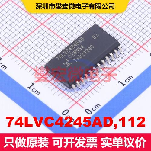 74LVC4245AD,112 SO-24-300mil 转换器/电平移位器 逻辑 集成芯片