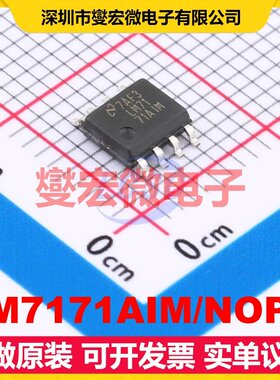 LM7171AIM/NOPB SOIC-8 单路运算放大器芯片IC