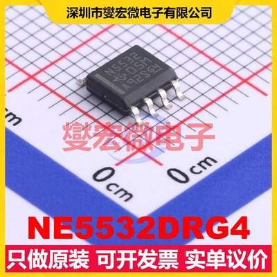 NE5532DRG4 SOIC-8 音频放大器芯片IC