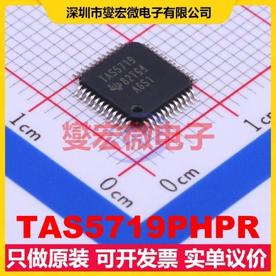 TAS5719PHPR HTQFP-48(7x7) 双声道D类功放音频放大器芯片IC