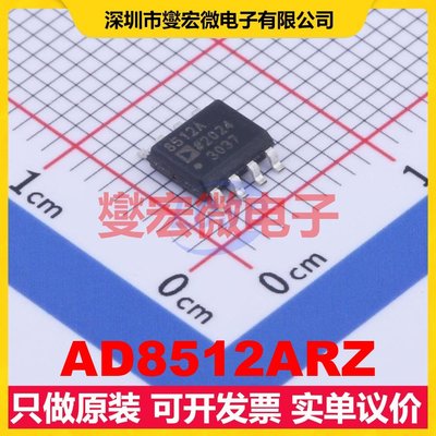 AD8512ARZ SOIC-8 双路FET输入放大器芯片IC