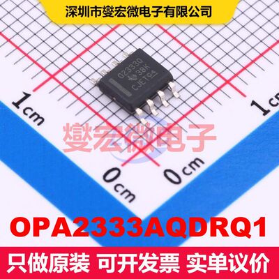 OPA2333AQDRQ1 SOIC-8 仪器放大器 线性 集成芯片IC