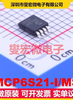 MCP6S21-I/MS MSOP-8 可编程可变增益放大器芯片IC