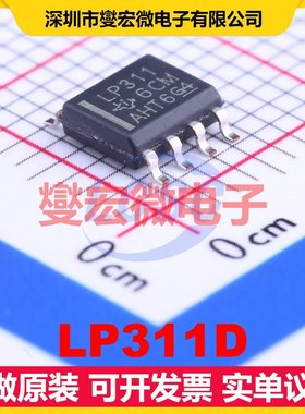 LP311D SOIC-8 比较器芯片IC