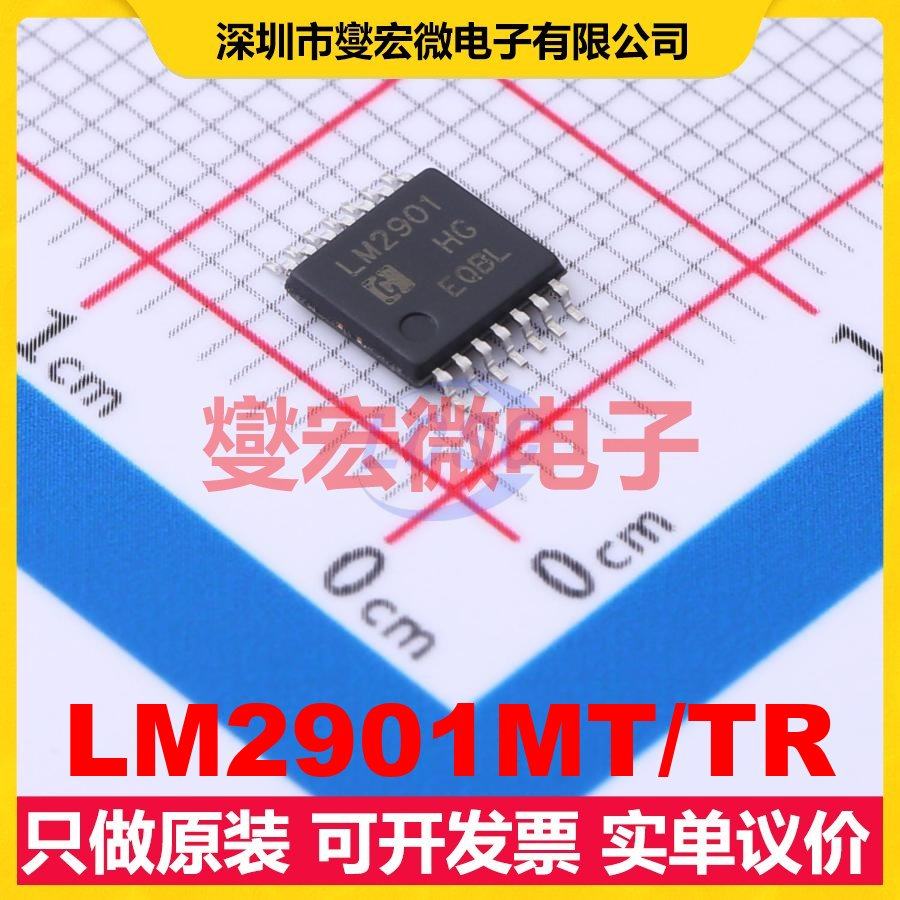 LM2901MT/TR TSSOP-14 四路比较器芯片IC,电子元器件市场,逻辑器件,淘宝优惠券,粉丝福利购,淘宝优惠卷