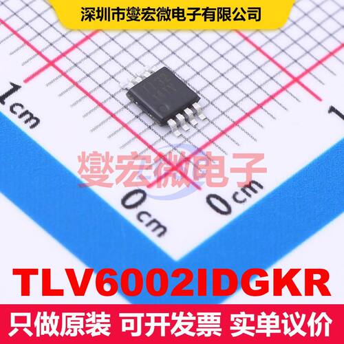 TLV6002IDGKR VSSOP-8 仪器放大器 线性 集成芯片IC