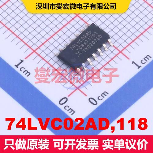 74LVC02AD,118 SOIC-14 逻辑门/反相器 逻辑 集成芯片IC
