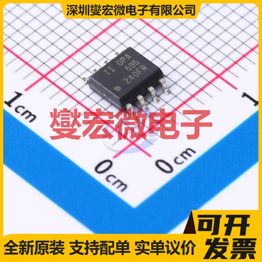 OPA695IDR SOIC-8 运算放大器