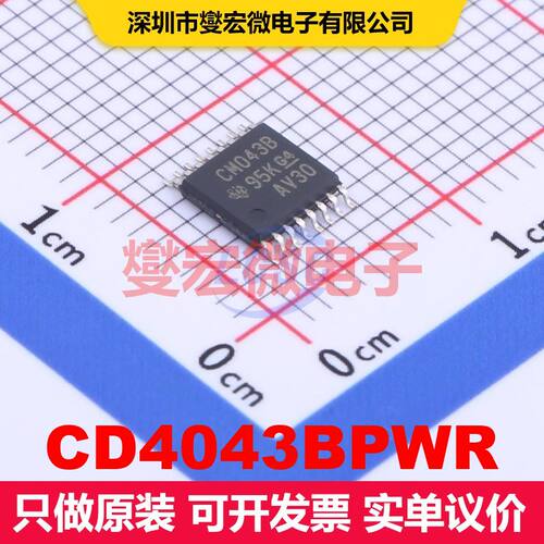 CD4043BPWR TSSOP-16 锁存器 逻辑 集成芯片IC