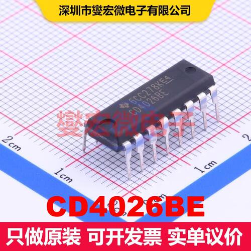 CD4026BE DIP-16 计数器/分频器 逻辑 集成芯片IC