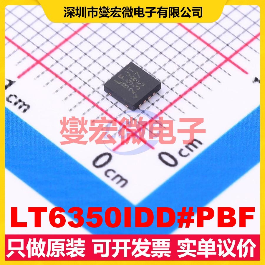 LT6350IDD#PBF DFN-8-EP(3x3) 差分放大器芯片IC