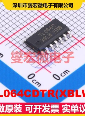 TL064CDTR(XBLW) SOP-14 四路运算放大器芯片IC