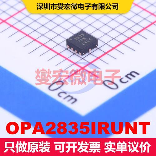 OPA2835IRUNT QFN-10-EP(2x2) 仪器放大器 线性 集成芯片IC