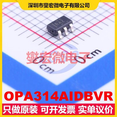 OPA314AIDBVR SOT-23-5 单路运算放大器芯片IC
