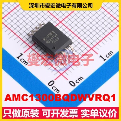 AMC1300BQDWVRQ1 SOIC-8-300mil 隔离式放大器芯片IC
