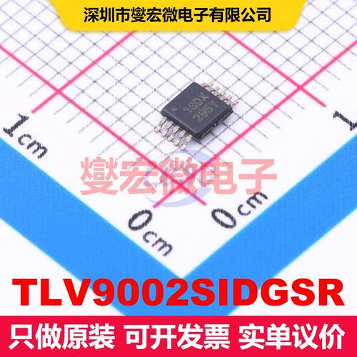 TLV9002SIDGSR VSSOP-10-0.5mm 仪器放大器 线性 集成芯片IC