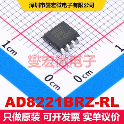 AD8221BRZ-RL SOIC-8 仪器放大器 线性 集成芯片IC