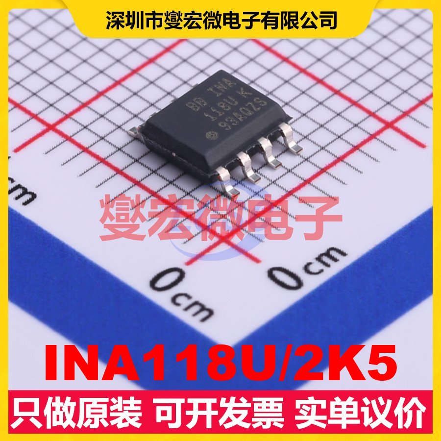 INA118U/2K5 SOIC-8 单路仪表放大器芯片IC