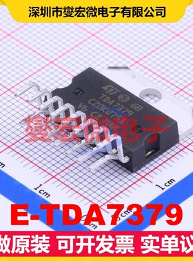E-TDA7379 MultiwAtt-15 双声道音频放大器芯片IC