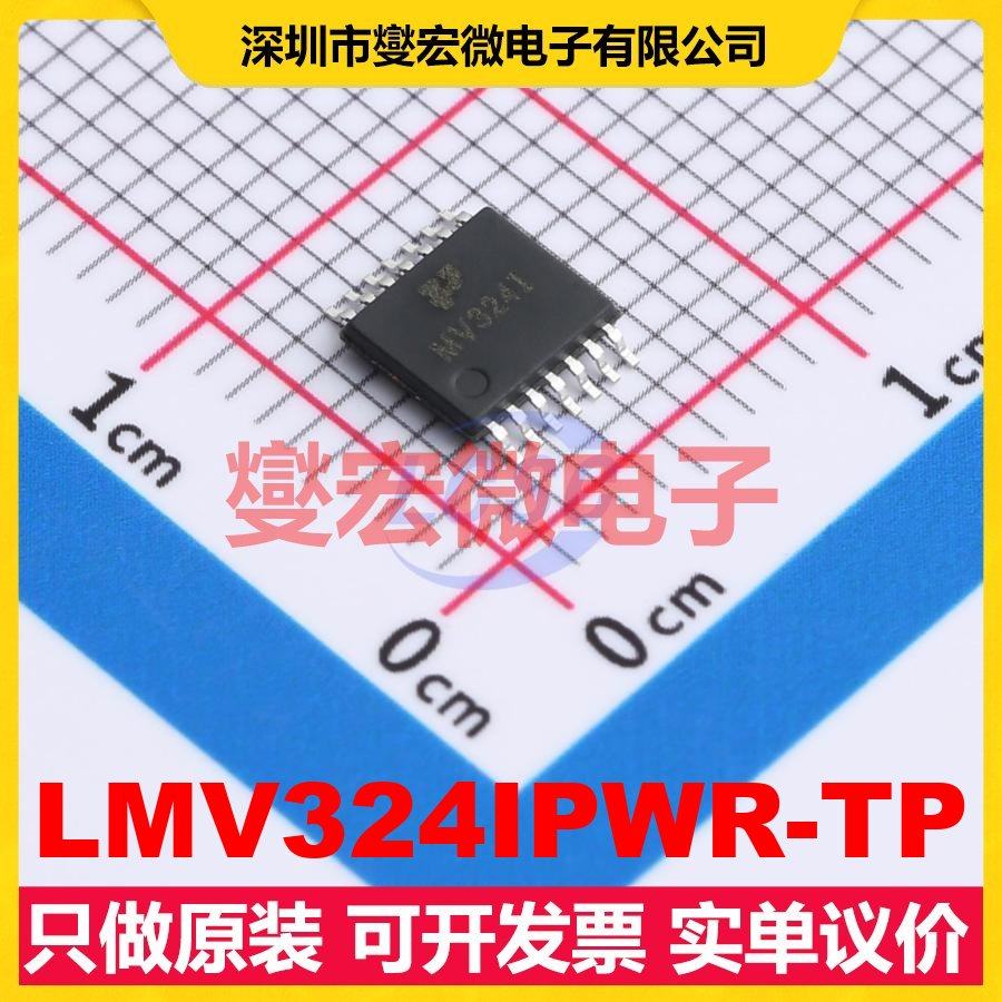LMV324IPWR-TP TSSOP-14 运算放大器芯片IC