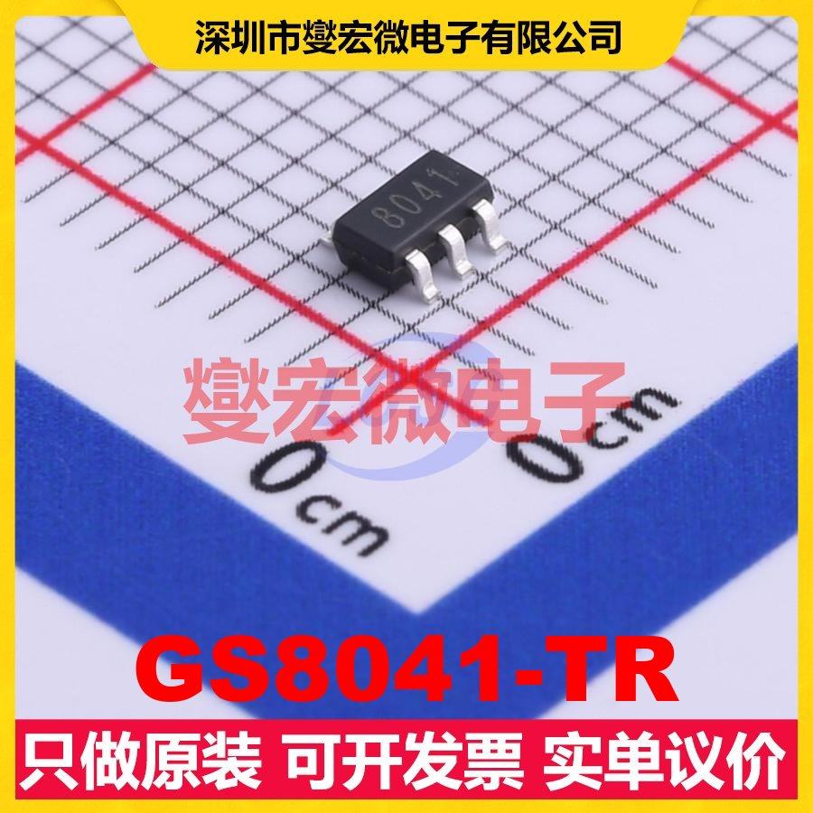 GS8041-TR SOT-23-5 单路运算放大器芯片IC,电子元器件市场,逻辑器件,淘宝优惠券,粉丝福利购,淘宝优惠卷