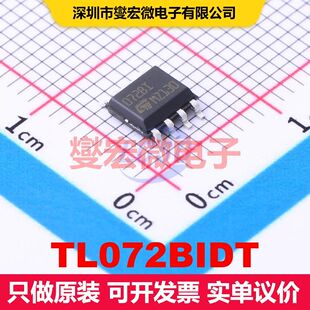 TL072BIDT SO-8 仪器放大器 线性 集成芯片IC