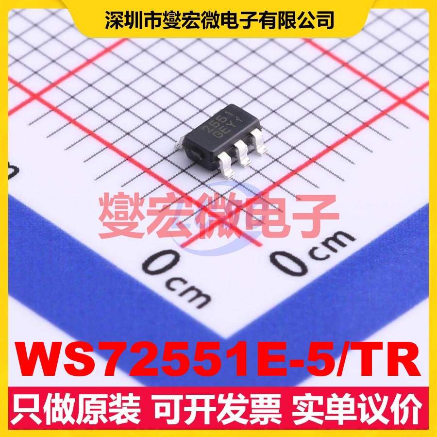 WS72551E-5/TR SOT-23-5L 运算放大器芯片IC