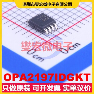 OPA2197IDGKT VSSOP-8 双路运算放大器芯片IC