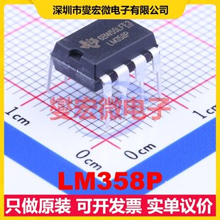 LM358P DIP-8 双路运算放大器芯片IC
