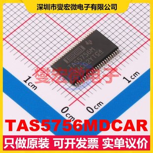 TAS5756MDCAR HTSSOP-48-EP-6.1mm 音频放大器芯片IC