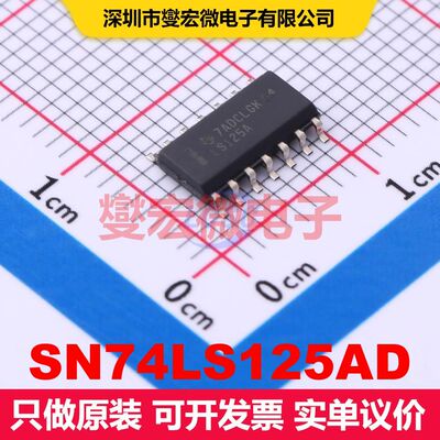 SN74LS125AD SOIC-14 缓冲器/驱动器/接收器/收发器 逻辑 集成芯