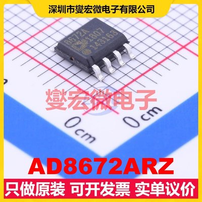 AD8672ARZ SOIC-8 双路精密运算放大器芯片IC