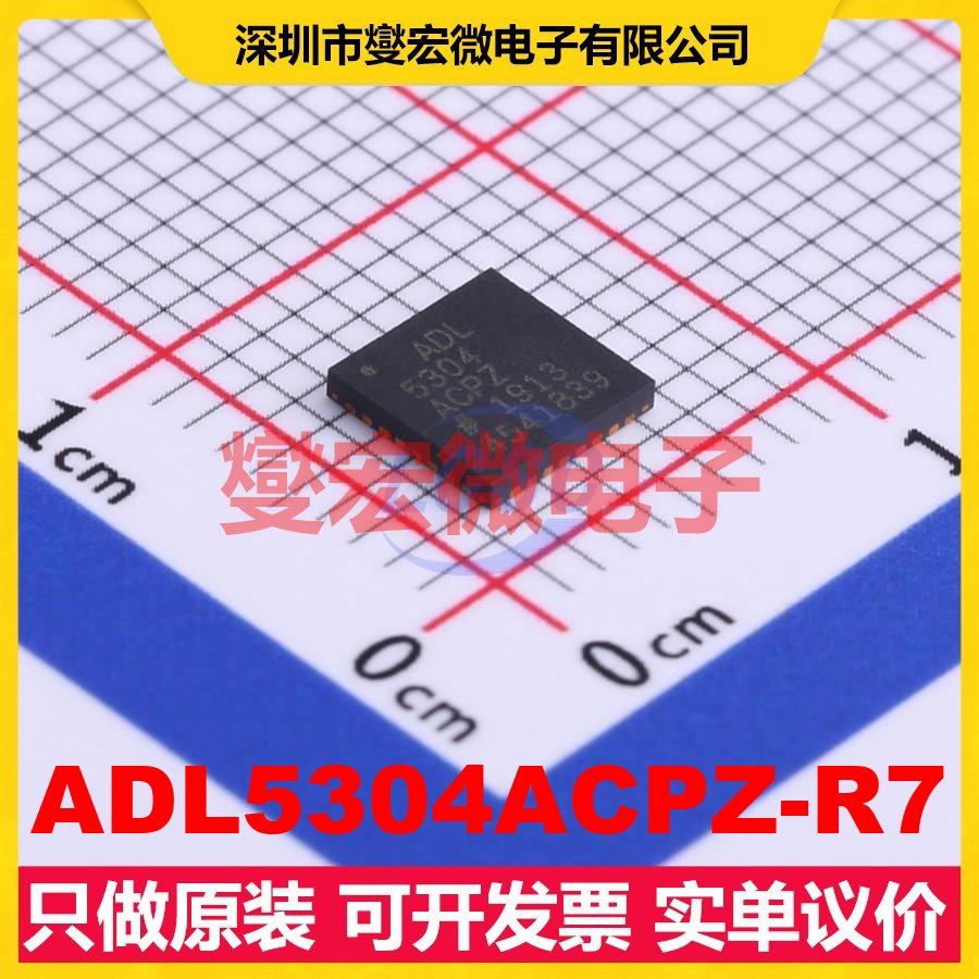 ADL5304ACPZ-R7 LFCSP-32(5x5) 特殊功能放大器芯片IC