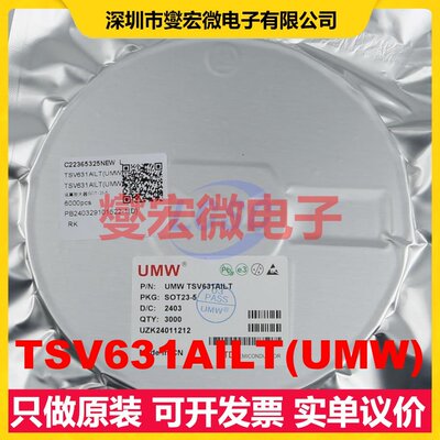 TSV631AILT(UMW) SOT-23-5 运算放大器芯片IC