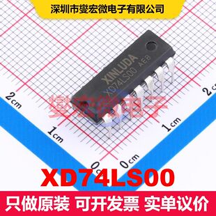 XD74LS00 DIP-14 逻辑门/反相器 逻辑 集成芯片IC