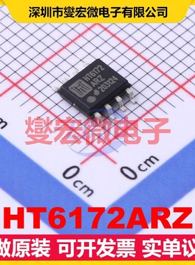 HT6172ARZ SOP-8 双路运算放大器芯片IC