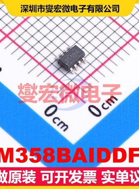 LM358BAIDDFR TSOT-23-8 双路运算放大器芯片IC