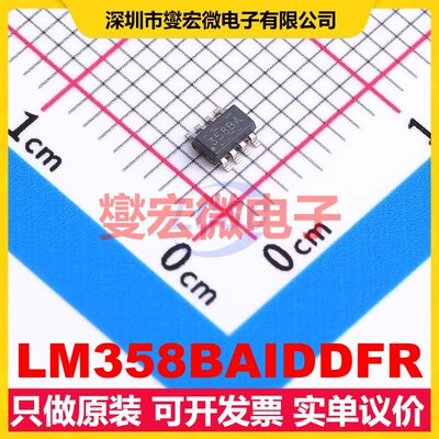 LM358BAIDDFR TSOT-23-8 双路运算放大器芯片IC