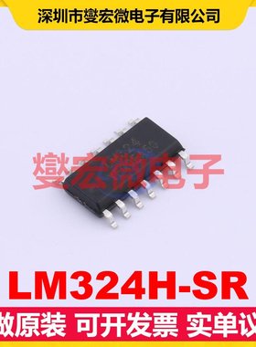 LM324H-SR SOP-14 四路运算放大器芯片IC