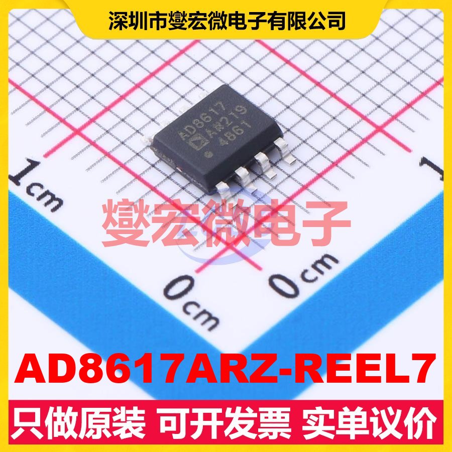 AD8617ARZ-REEL7 SOIC-8 双路运算放大器芯片IC