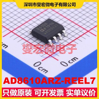 AD8610ARZ-REEL7 SOIC-8 FET输入放大器芯片IC