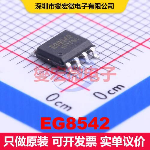 EG8542 SOP-8 仪器放大器 线性 集成芯片IC
