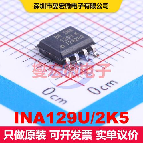 INA129U/2K5 SOIC-8 仪器放大器 线性 集成芯片IC