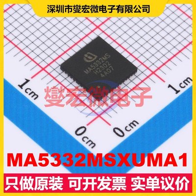 MA5332MSXUMA1 IQFN-42 双声道音频放大器芯片IC