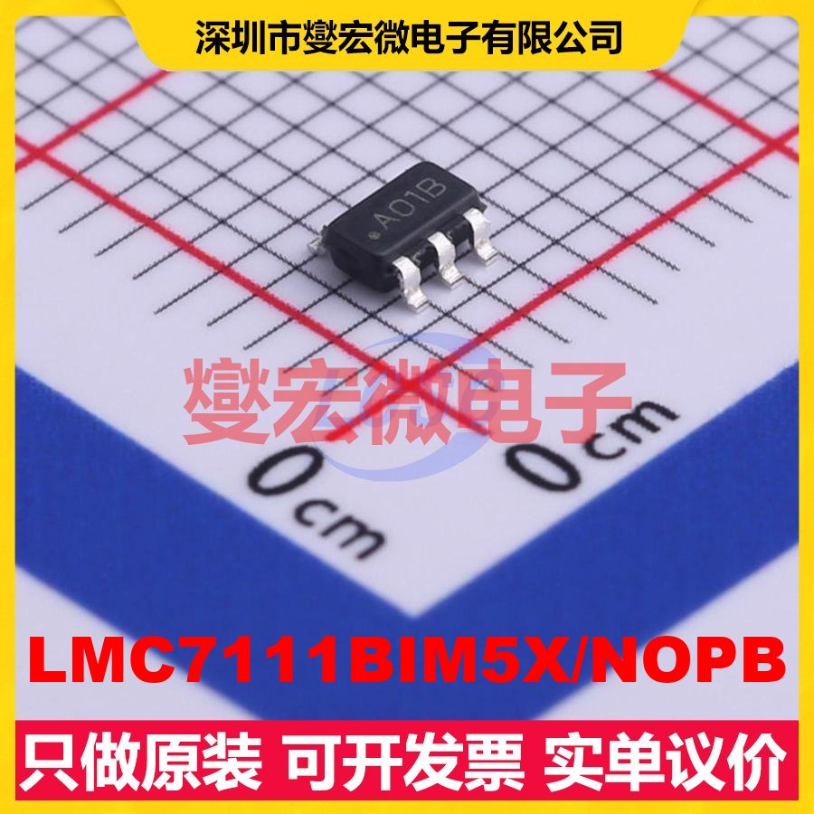 LMC7111BIM5X/NOPB SOT-23-5 单路运算放大器芯片IC