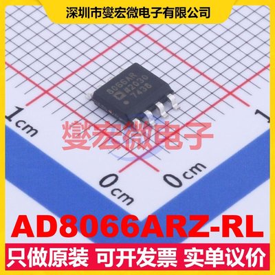 AD8066ARZ-RL SOIC-8 FET输入放大器芯片IC